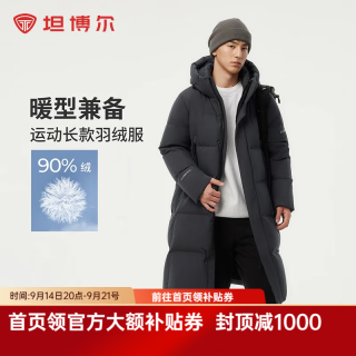 坦博尔 连帽羽绒服男长款冬季运动加厚保暖外套TAF550735D 青石灰 2XL