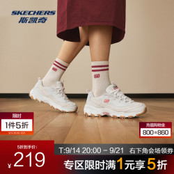 斯凯奇 奶茶熊丨新款老爹鞋男女运动休闲鞋简约复古增高厚底熊猫鞋 白/粉39-40码无货，其他码全