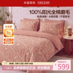 水星家纺 A类抑菌全棉磨毛四件套纯棉秋冬保暖床单枕套被罩套件 花园·浅枝青鸟磨毛四件套1.8米床