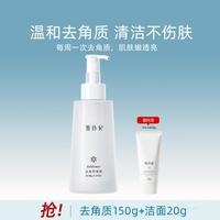 雪玲妃 深清洁去死皮面护肤部凝胶按摩膏啫喱多版本发货