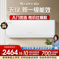 格力 天仪系列 KFR-35GW/(35504)FNhAa-B1 新一级能效 壁挂式空调 1.5匹