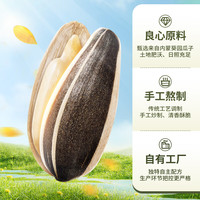 华味亨 500g多口味葵瓜子*3斤 坚果炒货葵花籽大颗粒香瓜子 500g草本味瓜子*3斤