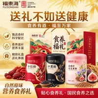 福東海 福东海食养福礼三宝礼盒1500克（奇亚籽无花果粉+十黑粉+十红粉）