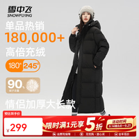 雪中飞 秋冬新款百搭羽绒服冬长款过膝保暖加长加厚 黑色|8056 XS /155/80A