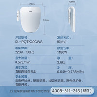 Panasonic 即热式智能马桶盖 抗菌除臭烘干 标准版