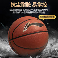 李宁 篮球成人7号初中小青少年中考室内室外防滑训练七号蓝球