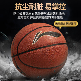 李宁 篮球成人7号初中小青少年中考室内室外防滑训练七号蓝球