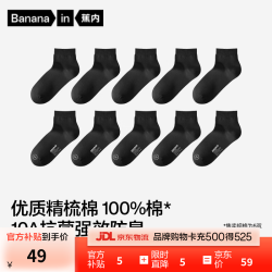 蕉内 银皮331S男士纯棉抗菌防臭袜 短筒黑色5双装