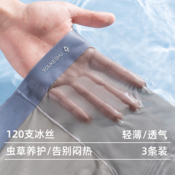 YOUKESHU 男士10A抗菌冰丝内裤 3条装 贴肤软糯 像没穿一样