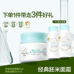 启初 婴幼儿宝宝儿童面霜保湿面霜护肤亲肤温和清薄持久多效