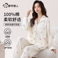 都市丽人 100%纯棉女士睡衣女长袖长裤家居服可外穿