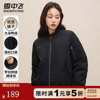 雪中飞 羽绒服女短款百搭休闲保暖防寒羽绒衣棒球领时尚罗纹拼接情侣外套 黑色 M (160)