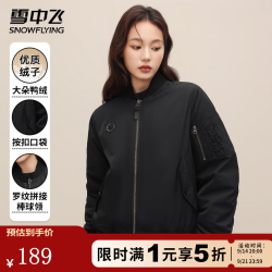 雪中飞 羽绒服女短款百搭休闲保暖防寒羽绒衣棒球领时尚罗纹拼接情侣外套 黑色 M (160)