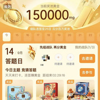 挑好物逛京东全民夺金抽红包