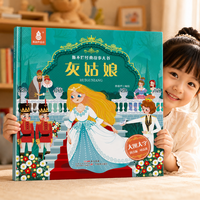 《儿童经典童话故事绘本：灰姑娘》