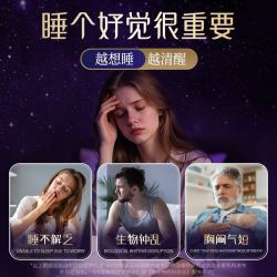 feconad 氨基丁酸GABA非褪黑素男女士改善睡眠深度非退黑素软糖助睡眠神器