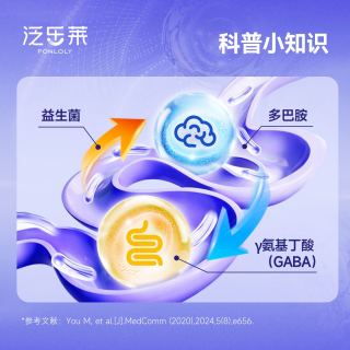 泛乐莱 睡眠益生菌γ-氨基丁酸非褪黑素进口菌株青少年成人gaba菌 15袋*1盒 赠手账本（款式随机）