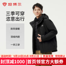 坦博尔 冬季新款羽绒服男女同款防风户外三合一叠穿外套TEF560531D 黑色 M (170)