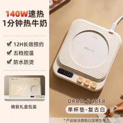 小熊 恒温杯垫55度可控温暖暖杯家用保温水杯加热牛奶加热底座