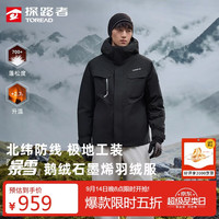 探路者 暴雪羽绒服700蓬户外运动鹅绒保暖防泼水外套 黑色 2XL