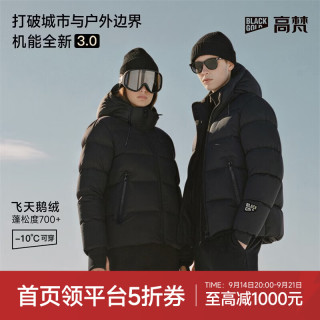 高梵 黑金鹅绒服机能3.0五格蓄热羽绒服男女同款短款冬外套 黑色 L