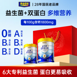 黄金搭档 益生菌营养蛋白粉600g*2罐礼盒大豆分离乳清蛋白质粉免疫中秋送礼