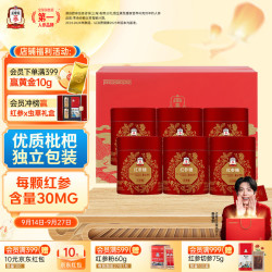 正官庄 人参红参糖60g*6礼盒0蔗糖 中秋节送礼礼物呵护爱嗓