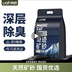 有哈 uah有哈猫砂矿砂除臭无尘钠基原矿砂混合膨润土矿物质猫砂