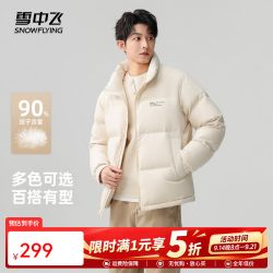 雪中飞 2025冬新款男士羽绒服短款多彩面包时尚都市保暖舒适百搭 白色|8162 XL 180/96A