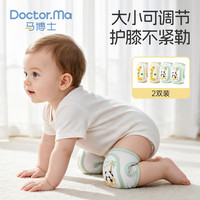 Doctor.Ma 婴儿护膝刺绣爬行儿童护膝双按扣可调节宝宝学步防摔护肘护膝