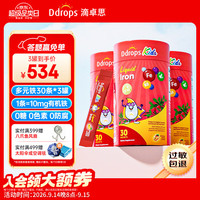 Ddrops 滴卓思儿童多元铁10mg高含量补铁剂维生素C补血改善贫血 30条*3罐