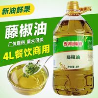 香满园 藤椒油4L四川青花椒麻椒油特麻麻辣烫冒菜凉拌菜调料商用