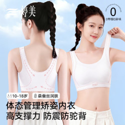 婷美 少女内衣发育期初高中学生运动防震文胸固定杯女童无痕背心 白L