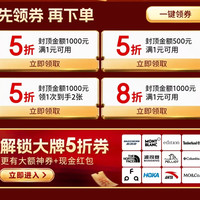 晚8点开始:满1享5折优惠券!
