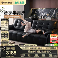 全友 家居现代简约半青皮头层牛皮沙发客厅家用大黑熊真皮艺直排式沙发