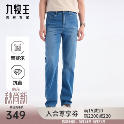 九牧王 男装牛仔裤男2025春夏男士冰爽抗菌休闲男裤 合体版+牛仔蓝+TJ1EX20313 38 码180/96B(2.91)尺97cm
