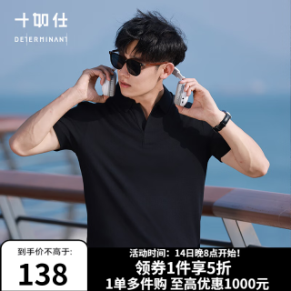 十如仕 2025POLO衫男短袖海鸥领夏季翻领t恤商务通勤休闲 P12-03 黑色 L