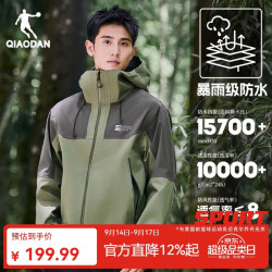 乔丹 防水 男士冲锋衣  卡其绿/尘影灰 5XL