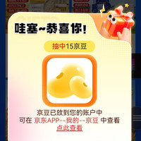 西麦加购15豆