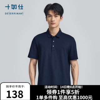 十如仕 短袖polo衫男春夏季透气吸湿速干翻领商务休闲通勤 基础款 P12-01 深蓝色 XL