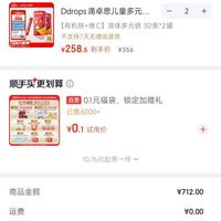 订单截图缩略图