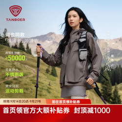 坦博尔 户外运动 软壳冲锋衣