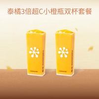 奈雪 泰橘3倍超C小橙瓶