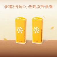 奈雪 泰橘3倍超C小橙瓶
