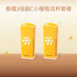 奈雪 泰橘3倍超C小橙瓶