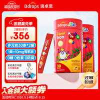 Ddrops 滴卓思儿童多元铁10mg高含量补铁剂维生素C补血改善贫血 30条*2罐（129元1盒）