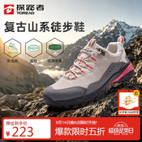 探路者 征途徒步鞋超轻登山鞋户外防泼水防滑运动鞋 米色\灰色女 37