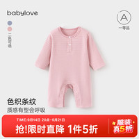 Babylove 婴儿连体衣 粉白条 66cm