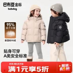 巴布豆 95绒儿童羽绒服A类抗菌防风面料中小学生男童女童连帽保暖外套
