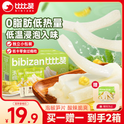 比比赞 买一赠一！比比赞（BIBIZAN）泡椒脆笋600g(30包)解馋休闲零食开袋即食脆嫩酸辣手剥笋山椒竹笋
